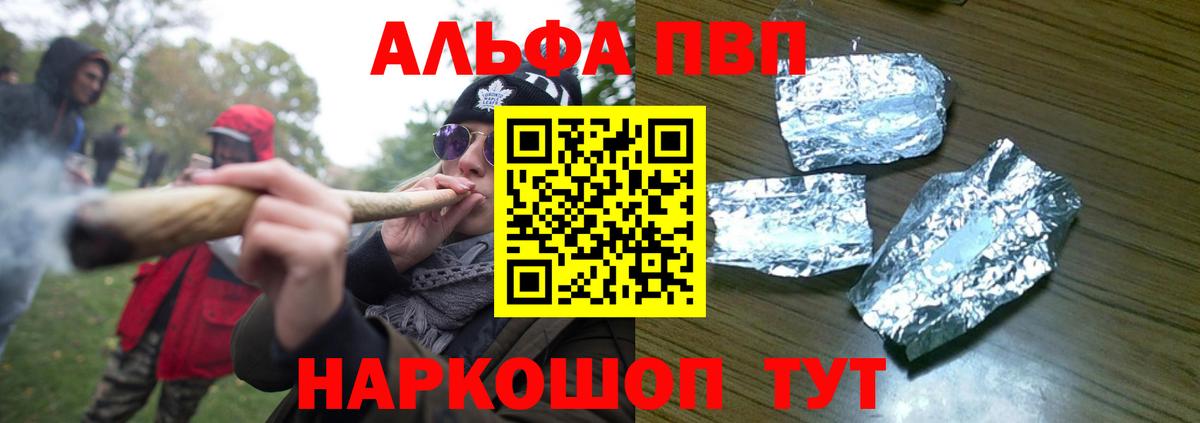 Alfa_PVP Crystall  Вход с VPN  Альфа ПВП  А ПВП Соль  Лыткарино 