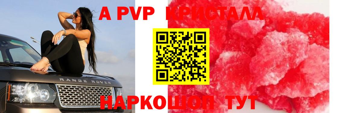 Alfa_PVP крисы CK Лыткарино