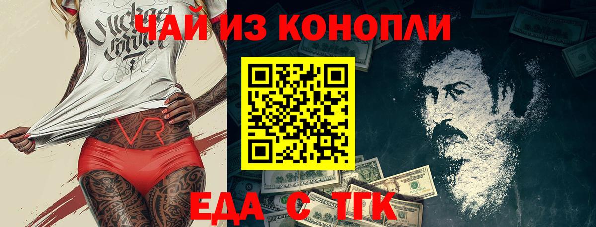 Лыткарино  Cannafood марихуана  Вход с VPN 