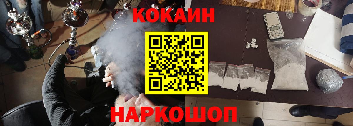 КОКАИН Перу Лыткарино