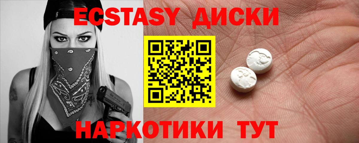 Лыткарино  Экстази 250 мг  ЭКСТАЗИ круглые  нарко площадка Telegram  Вход с VPN  Экстази 