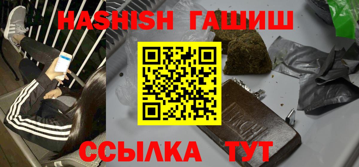 ГАШИШ 40% ТГК Лыткарино