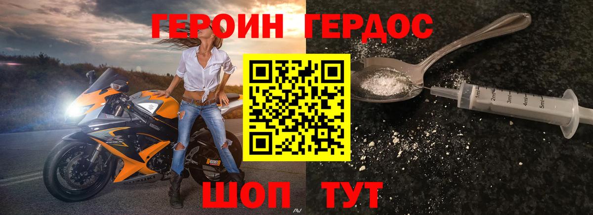 ГЕРОИН Heroin  Вход с VPN  Героин  Лыткарино 