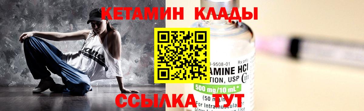 Лыткарино  Кетамин ketamine  мориарти телеграм  Кетамин VHQ  Вход с VPN  hydra  