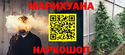 марихуана Камышлов