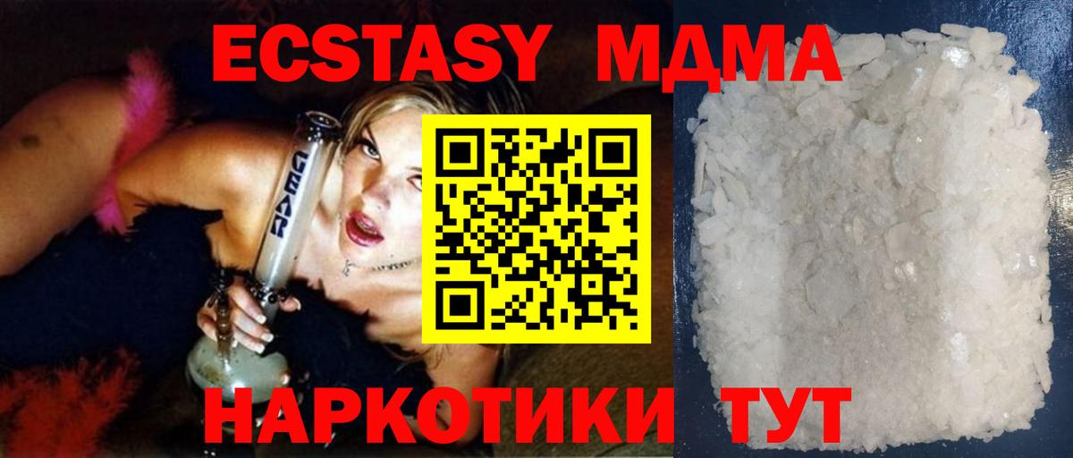 Лыткарино  MDMA  Вход с VPN  MDMA crystal  MDMA crystal 