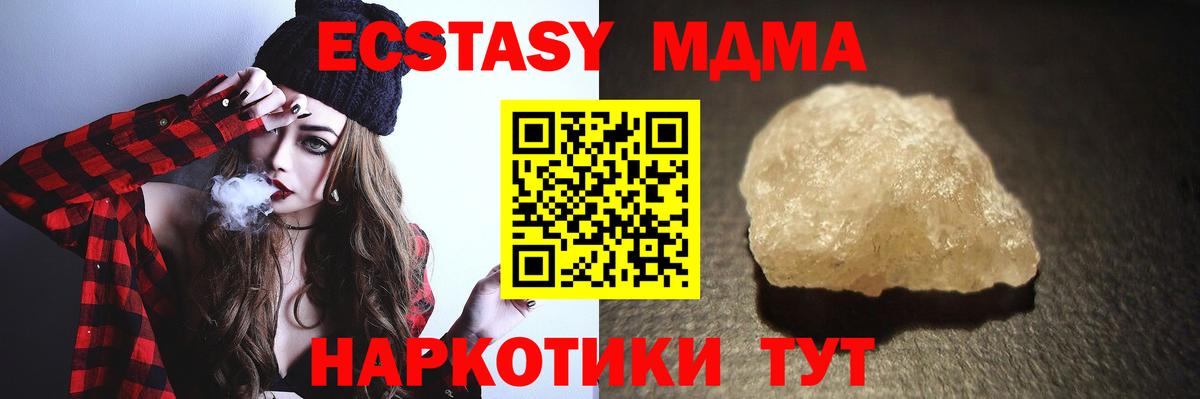 МДМА Molly Лыткарино
