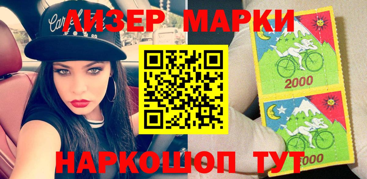 Марки 25I-NBOMe 1,8мг Лыткарино