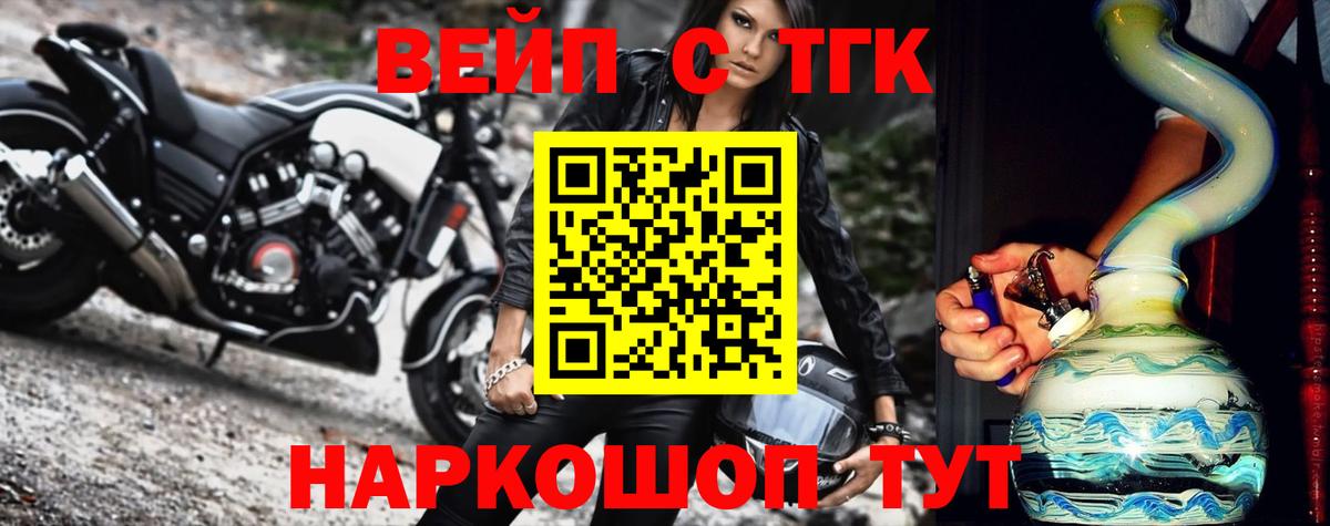 Дистиллят ТГК жижа  Вход с VPN  Лыткарино 