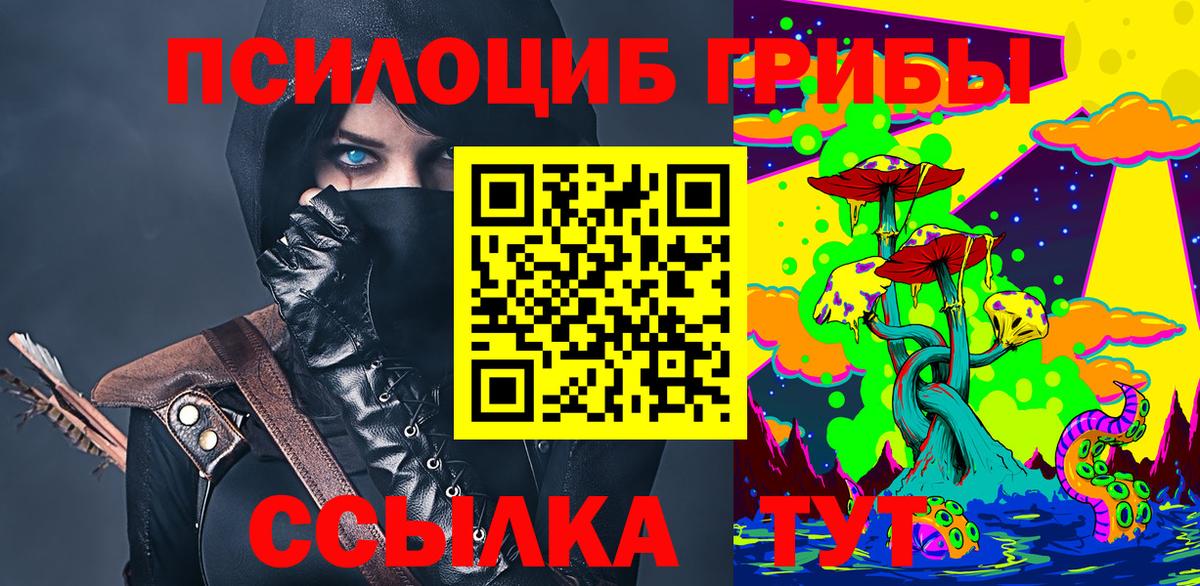 где купить   Галлюциногенные грибы мухоморы  Вход с VPN  Галлюциногенные грибы мицелий  Лыткарино 