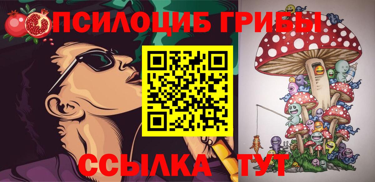Галлюциногенные грибы мицелий Лыткарино